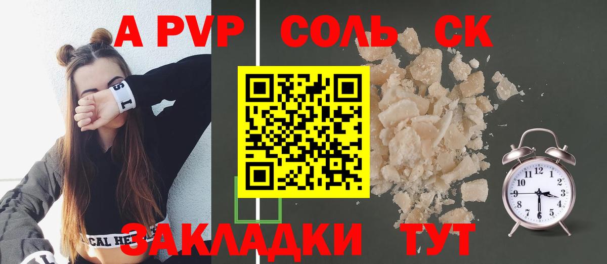 Alfa_PVP СК КРИС  APVP  A PVP Crystall  A PVP Crystall  Арзамас  Вход с VPN 