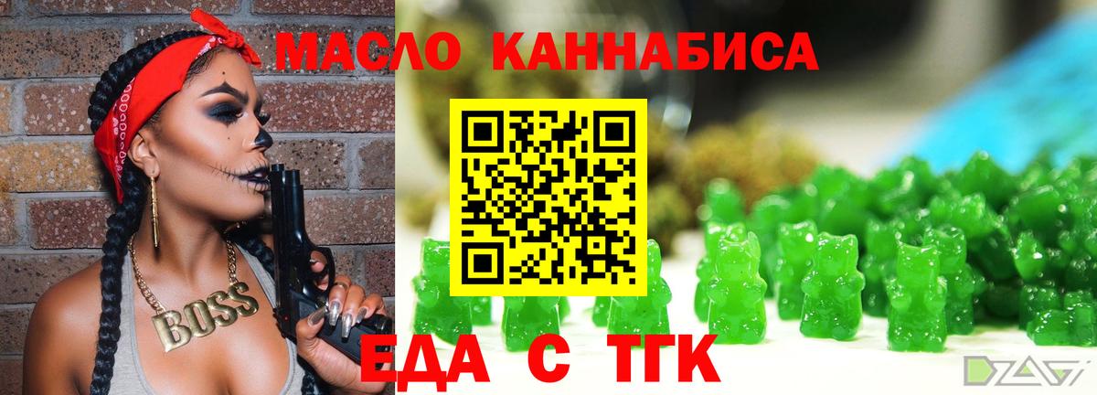 Canna-Cookies марихуана  Вход с VPN  Арзамас 