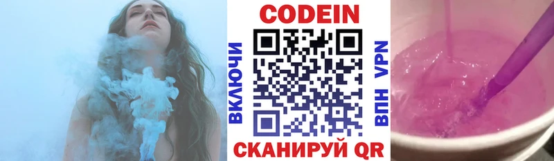 kraken рабочий сайт  купить наркотики сайты  Арзамас  Codein Purple Drank 