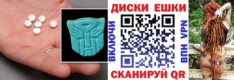 Экстази диски Арзамас