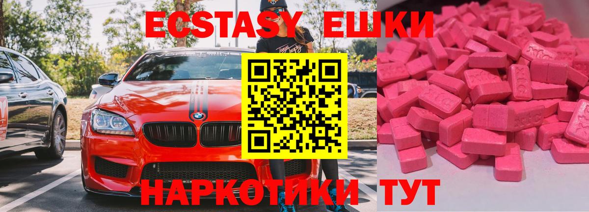 Экстази mix Арзамас