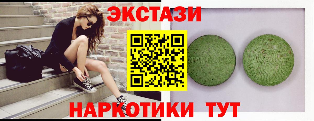 Ecstasy  Вход с VPN  Арзамас  Экстази MDMA  ЭКСТАЗИ 250 мг 