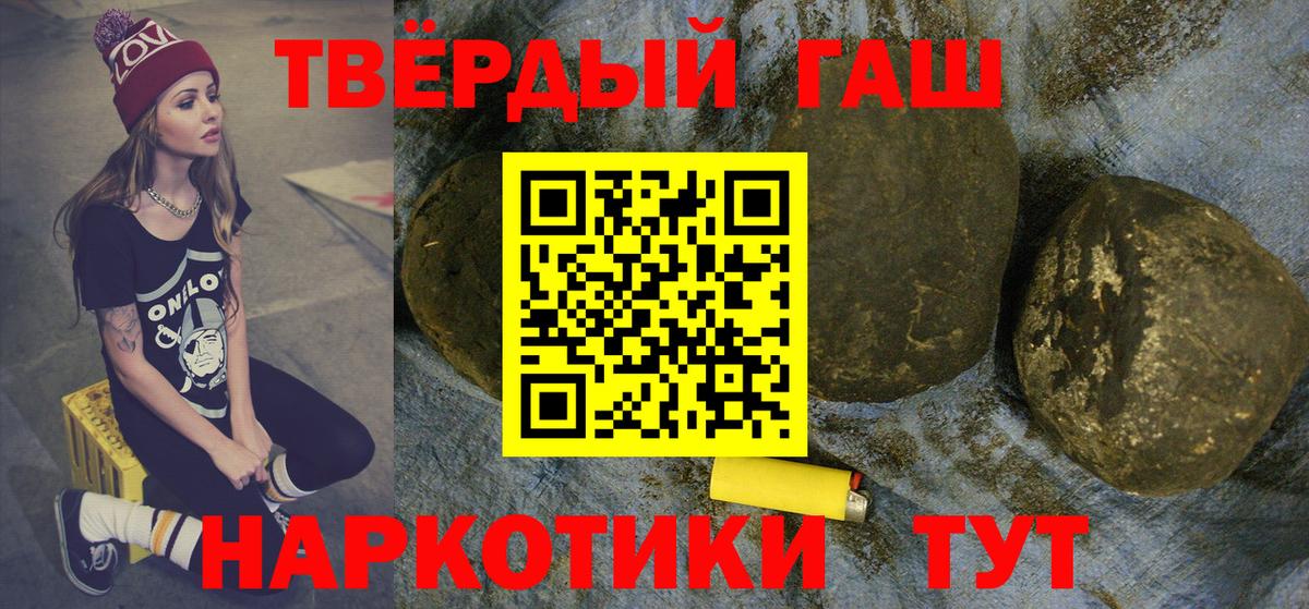 Гашиш  где купить   ГАШИШ 40% ТГК  Вход с VPN  Арзамас  ГАШ Premium 