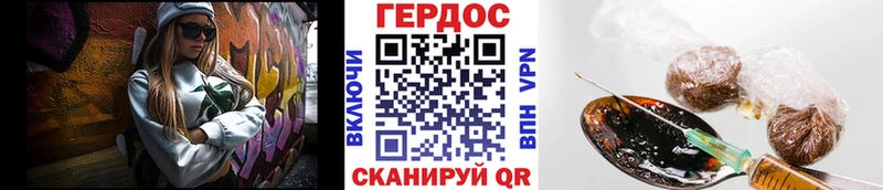 ГЕРОИН Heroin blacksprut маркетплейс Арзамас
