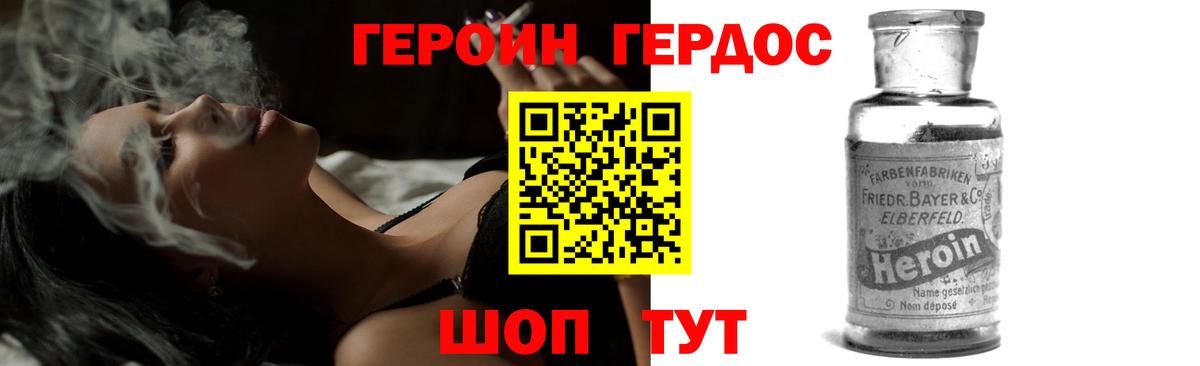 ГЕРОИН белый  Вход с VPN  Арзамас 