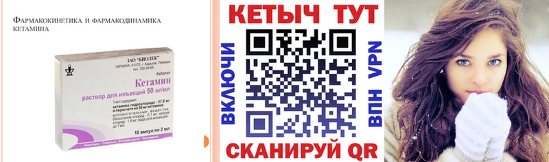Кетамин ketamine  где найти наркотики  Арзамас 