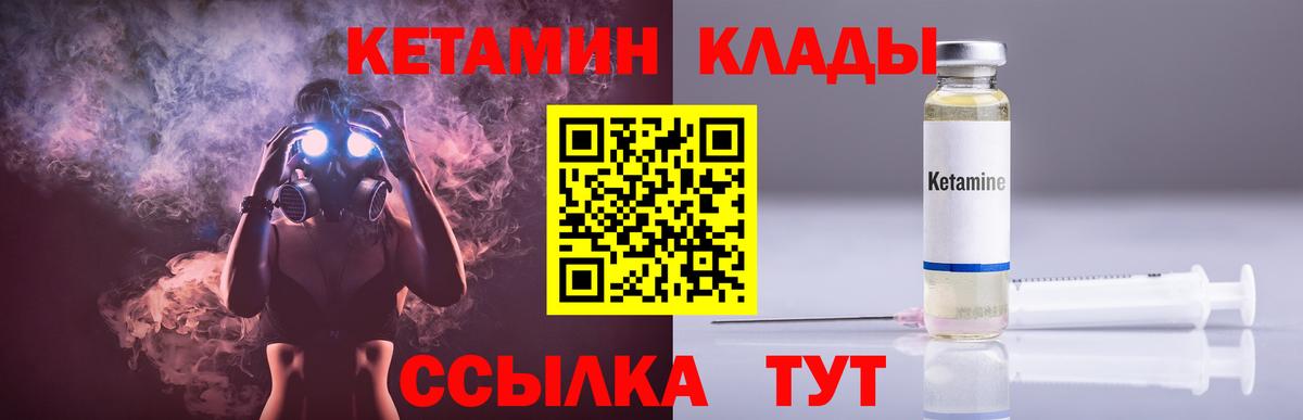Кетамин VHQ  Кетамин ketamine  Арзамас  Вход с VPN 