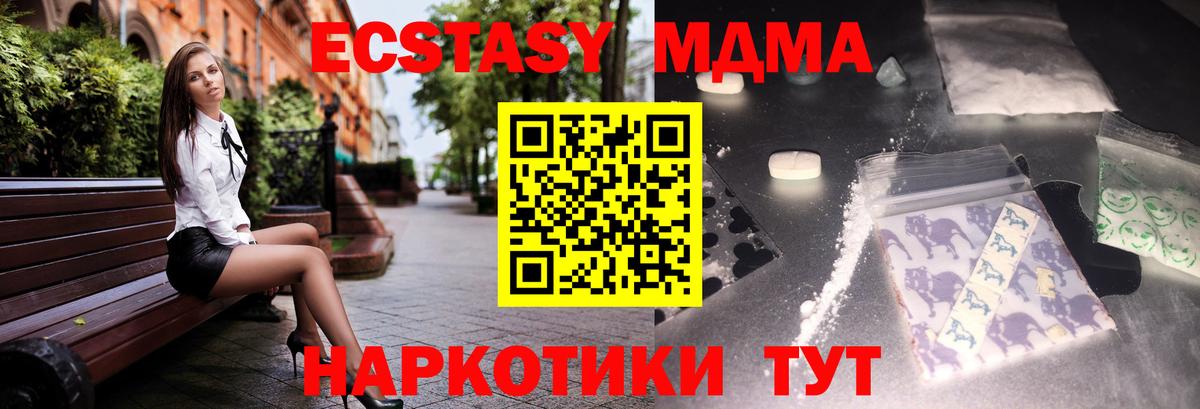 Арзамас  MDMA молли  МДМА VHQ  Вход с VPN 