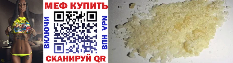 Мефедрон мяу мяу  где продают   сайты даркнета состав  Арзамас 