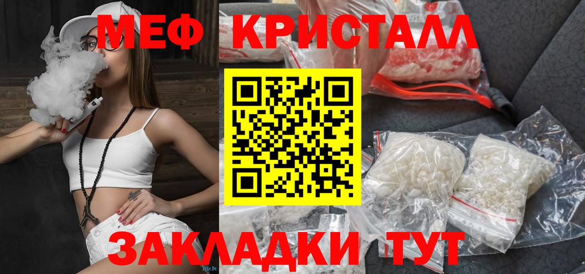 Арзамас  МЕФ 4 MMC  Мефедрон кристаллы  Вход с VPN 