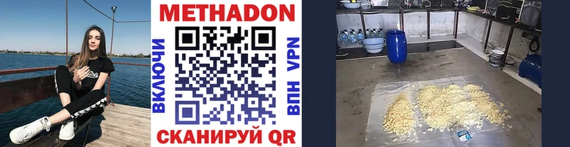 МЕТАДОН кристалл  это какой сайт  KRAKEN ссылка  Арзамас  где найти  