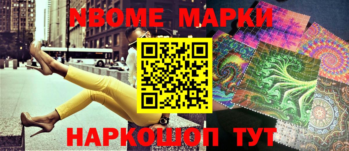 Арзамас  Марки N-bome 1,5мг  Вход с VPN  Марки N-bome 1,5мг 