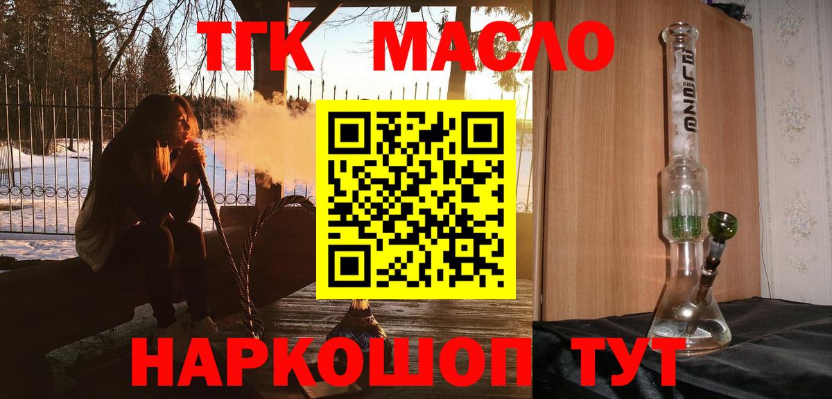 Дистиллят ТГК вейп  Вход с VPN  даркнет сайт  Арзамас 