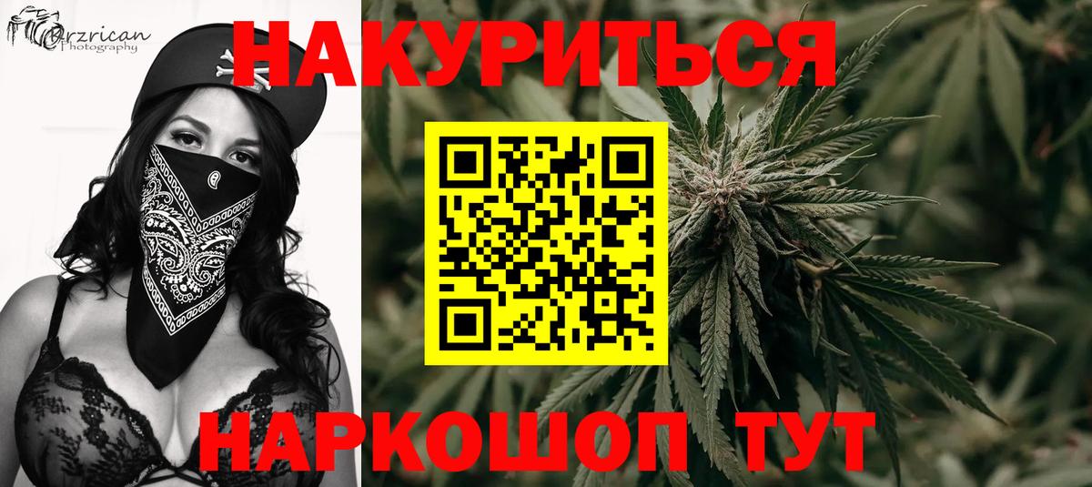 Бошки Шишки MAZAR  Канабис SATIVA & INDICA  Вход с VPN  Арзамас 